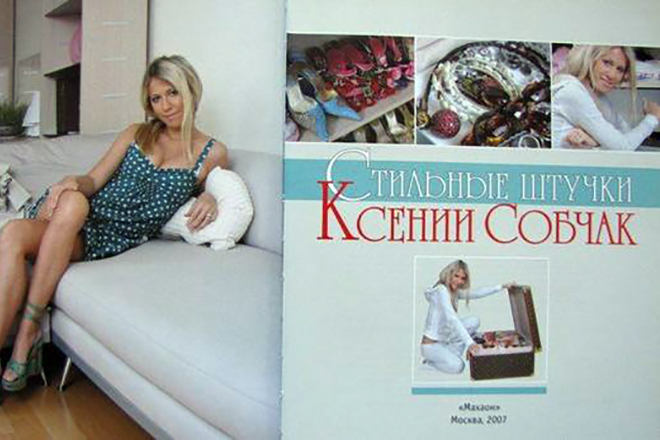 Ksenia Sobchak's books
