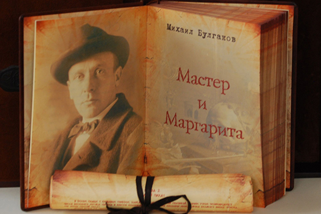 The novel by Mikhail Bulgakov The Master and Margarita