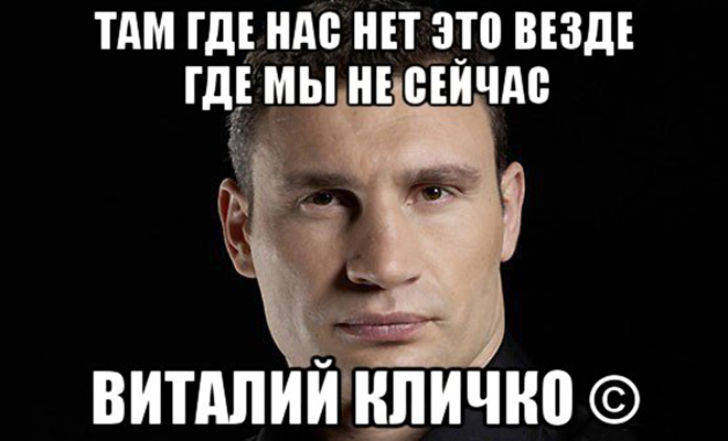 Vitali Klitschko meme