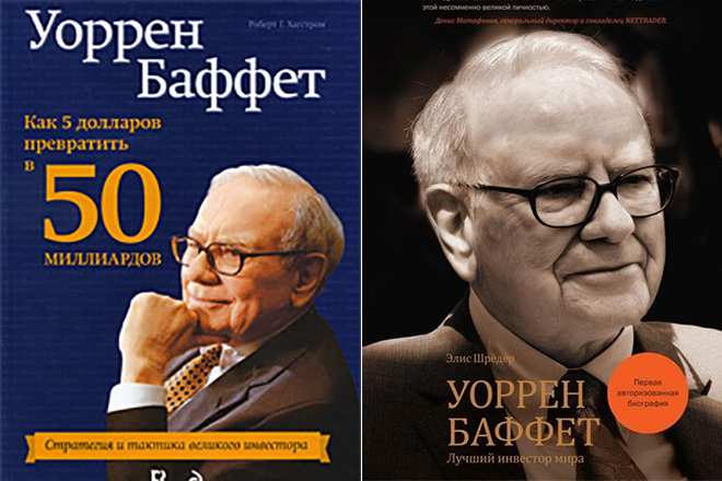 Warren Buffett’s books