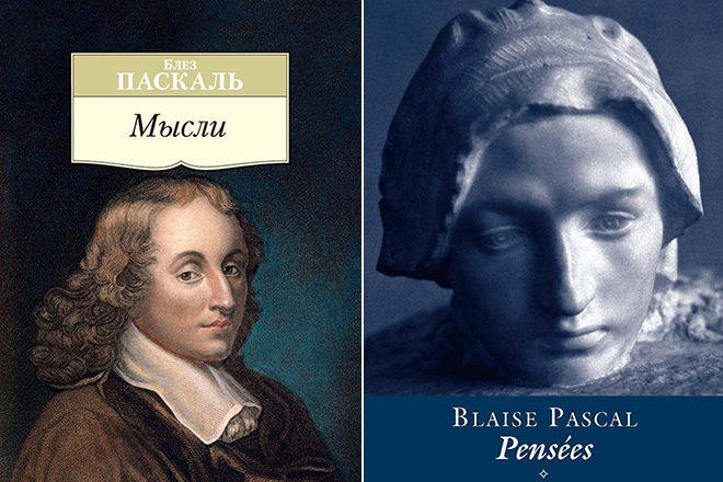 Blaise Pascal’s books